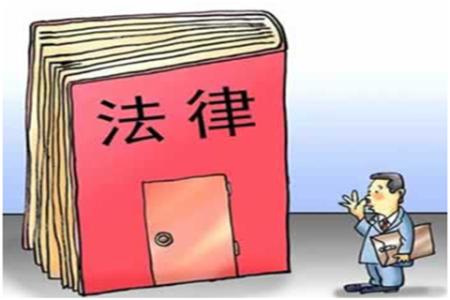 聘请企业法律顾问，这三点你需要注意